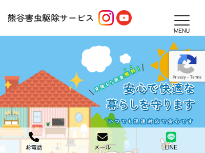 熊谷害虫駆除サービス（害虫・害獣駆除）