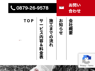 株式会社アップバンス（害虫・害獣駆除）